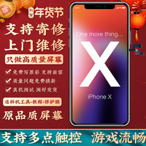 Maintenance Apple X Screen assembly iphoneX XSMAXR outside touch liquid crystal glass 11promax mobile phone screen