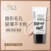 Germany Catrice Cosplay Makeup Primer Invisible Pore Concealer Oil control Moisturizing cream Student female