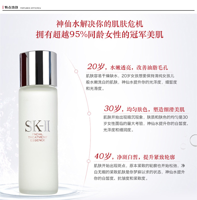 SK-II_07.jpg