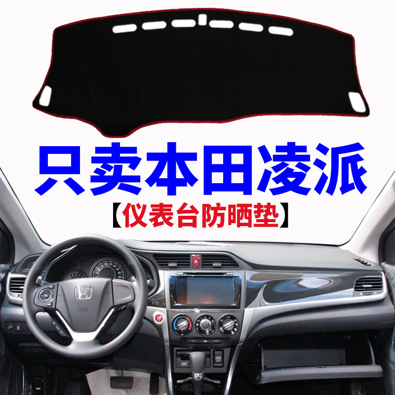 13 years 15 models 16 Honda Lingpai 17 Central control 18 Dashboard workbench Front shading sunshade sunshade sunshade sunshade Sunshade Sunshade Sunshade Sunshade Sunshade Sunshade Sunshade