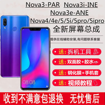 Suitable for Huawei 3i 4 4e 5i 6 screen assembly touch LCD inside and outside the band frame VCE-AL00