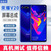 Applicable to Huawei Honor V20 screen assembly original mobile phone removal with frame inside and outside screen PCT--AL T10