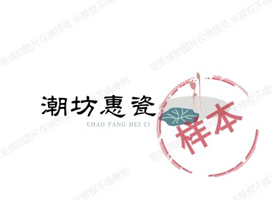 潮坊惠瓷的LOGO