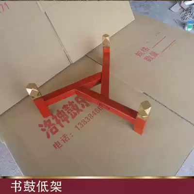 Book drum stand wooden drum frame wooden drum low frame low drum stand table roster drum stand rap drum stand