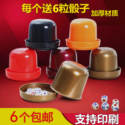 [骰子子母骰盅套装酒吧夜店KTV筛子加厚带底托筛盅塞子盅色盅包邮]