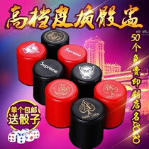 Leather screen cup dice set Bar KTV creative personality game color tide brand color cup Dice cup color customization