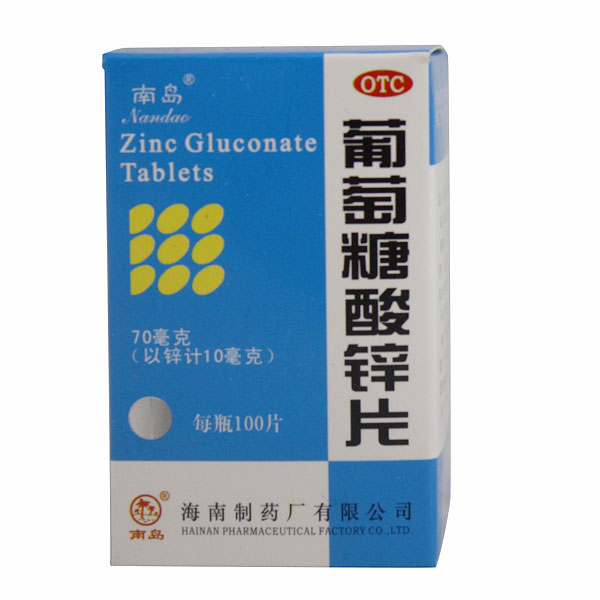 【3瓶】南岛 葡萄糖酸锌片 100片/瓶 补锌  厌食 口腔溃疡 包邮