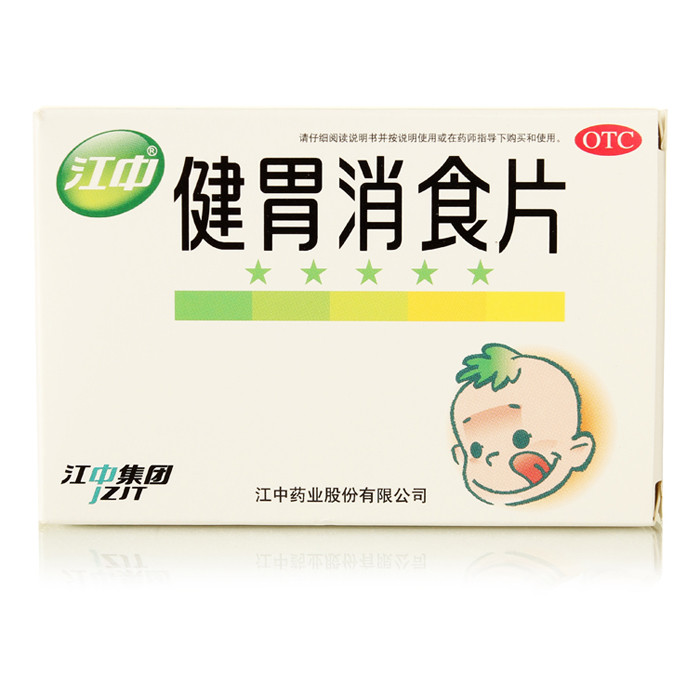 江中 小儿健胃消食片 0.5g*36片/盒 健脾消食 消化不良 开胃