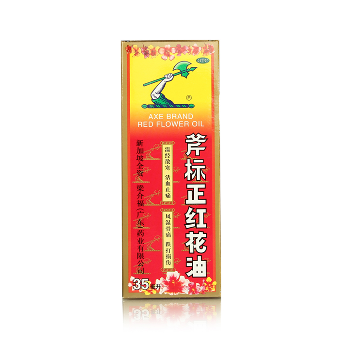 梁介福 斧标正红花油 35ml*1瓶 温经散寒 活血止痛