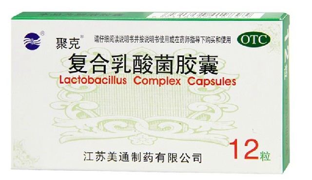 包邮 聚克 复合乳酸菌胶囊 12粒*3盒 助消化 肠道菌群失调 腹泻药