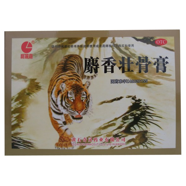 利丽嘉 麝香壮骨膏 8cm*13cm*10贴 风湿痛 关节炎 黄石奇灵
