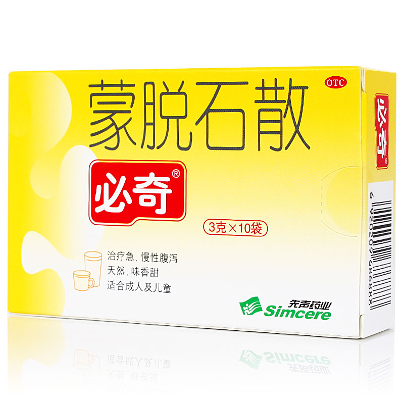必奇 蒙脱石散 3g*10袋/盒 止泻药 成人/小儿急慢性腹泻 拉肚子