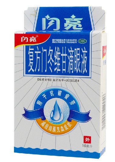 闪亮 复方门冬维甘滴眼液 10毫升 江西闪亮 用于抗眼疲劳