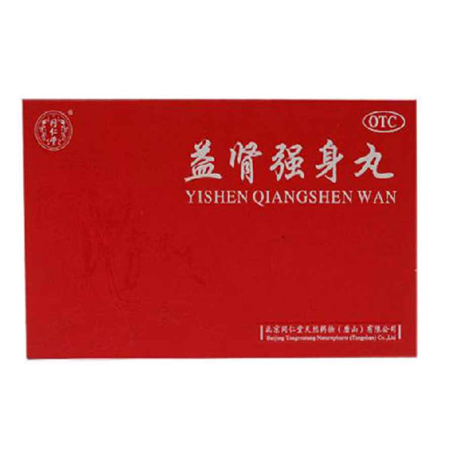 北京同仁堂 益肾强身丸 3g（30粒）*10丸 补肾 肾亏肾虚 补气养血