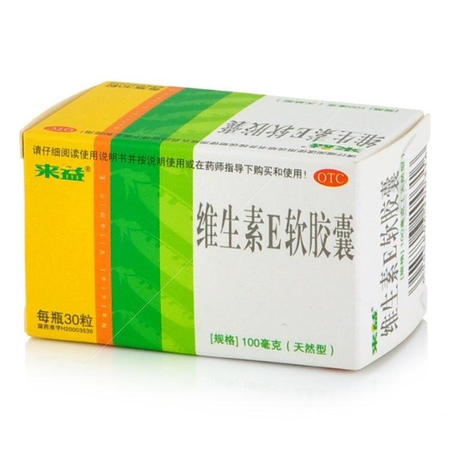 来益 维生素E软胶囊100mg*30粒VE生命维他抗衰老流产不孕辅助治疗