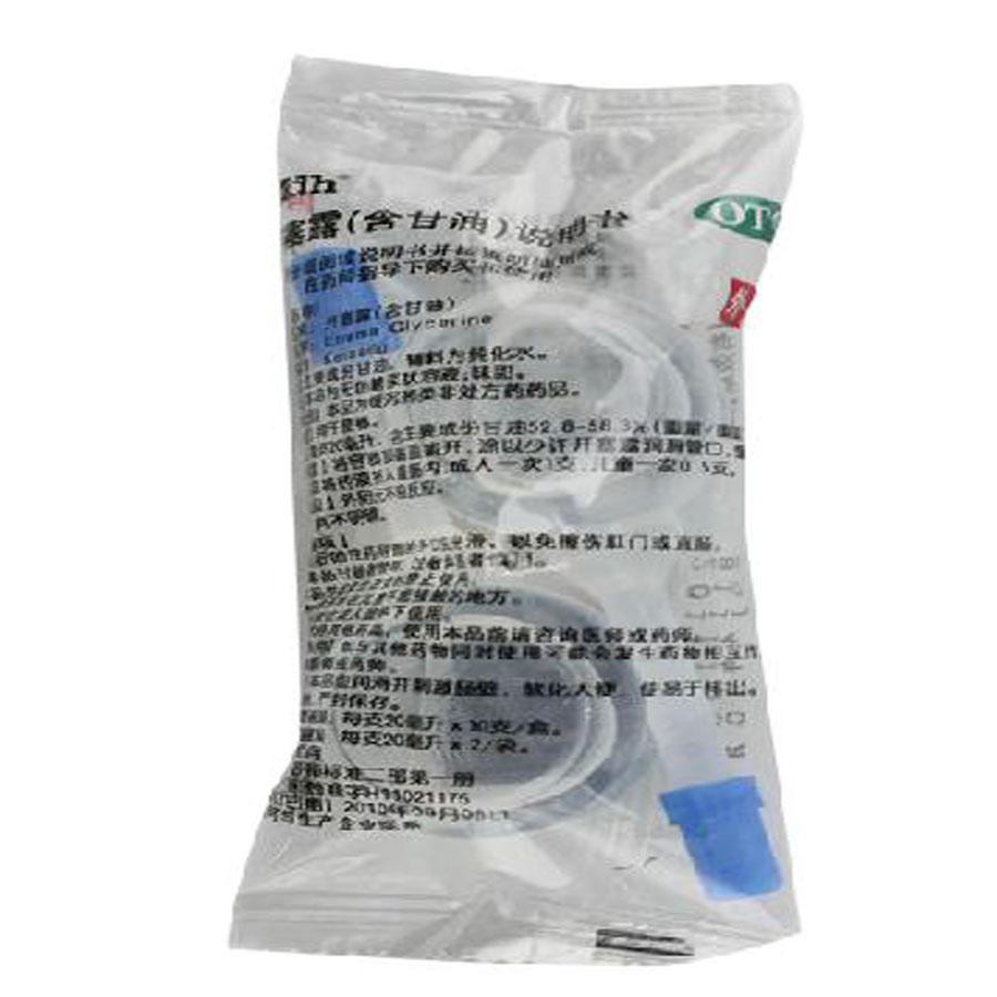 麦迪海 开塞露20ml*2支/袋 治疗小儿便秘 老人通便 清肠 3盒包邮