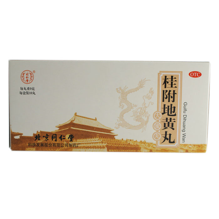 同仁堂 桂附地黄丸 9g*10丸 用于 肾阳虚 壮阳 补肾药品
