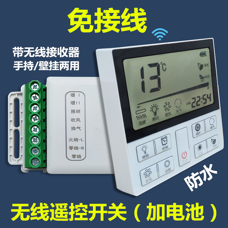 Warmer bath bullies wireless smart liquid crystal large display remote control switch integrated ceiling multifunction five all-in-one 86