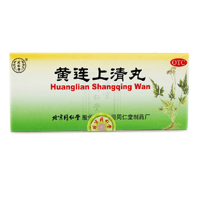 同仁堂 黄连上清丸 6克*10丸大蜜丸 用于清热解毒 清肠 便秘 排毒