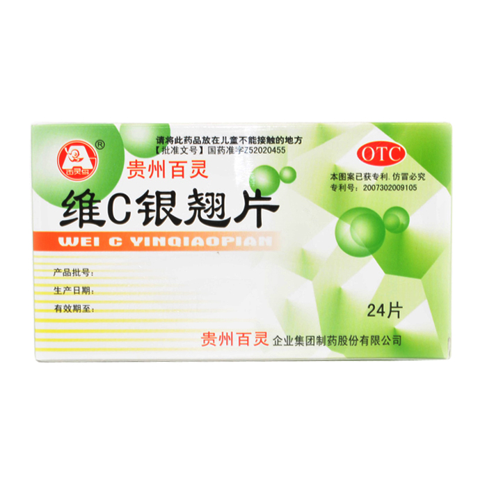 百灵鸟 维C银翘片 12片*2板/盒 发热头痛 感冒 咳嗽 咽喉痛