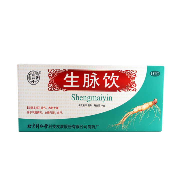 同仁堂生脉饮 10ml*10支/盒 益气养阴生津