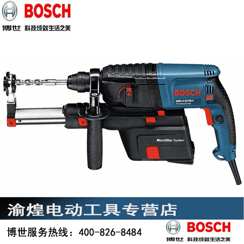 Dụng cụ điện chính hãng Bosch BOSCH Búa điện chân không chống bụi bốn hố GBH2-23REA Máy khoan búa Máy khoan mài mòn - Dụng cụ điện