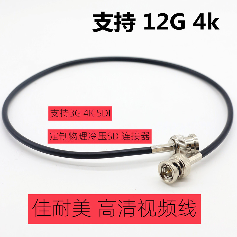 Canare L-2.5Chd+ High-Definition Sdi Cable 4k-12g Video Cable Coaxial Cold-Pressed Bnc Thin Cable