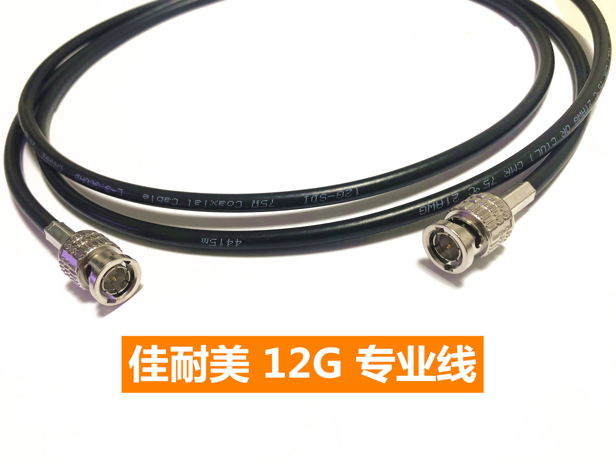 CANARE Canamey L-3 3CUHD high-definition sdi line 4K 12G transmission line coaxial crimping BNC