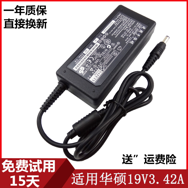SUSTech 19V3 42a laptops power supply adapter 19V3 42A Hushuo computer charging wire power supply