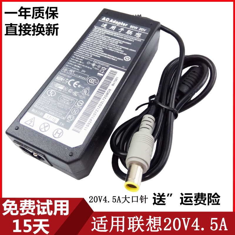IBM20v4 5a laptop power supply connector Lenovo 20v4 5a large power supply computer charging wire