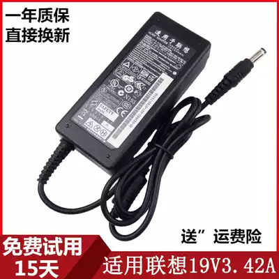Lenovo 19v3 42a notebook computer power adapter Lenovo 19v3 42a power supply 65W direct charge power supply