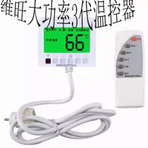 Weiwang Intelligent Pioneer 2nd Generation 3rd Generation 5th Generation High Power Radiator Heating Rod Thermostat Weiwang Xiaobai Intelligent Connector