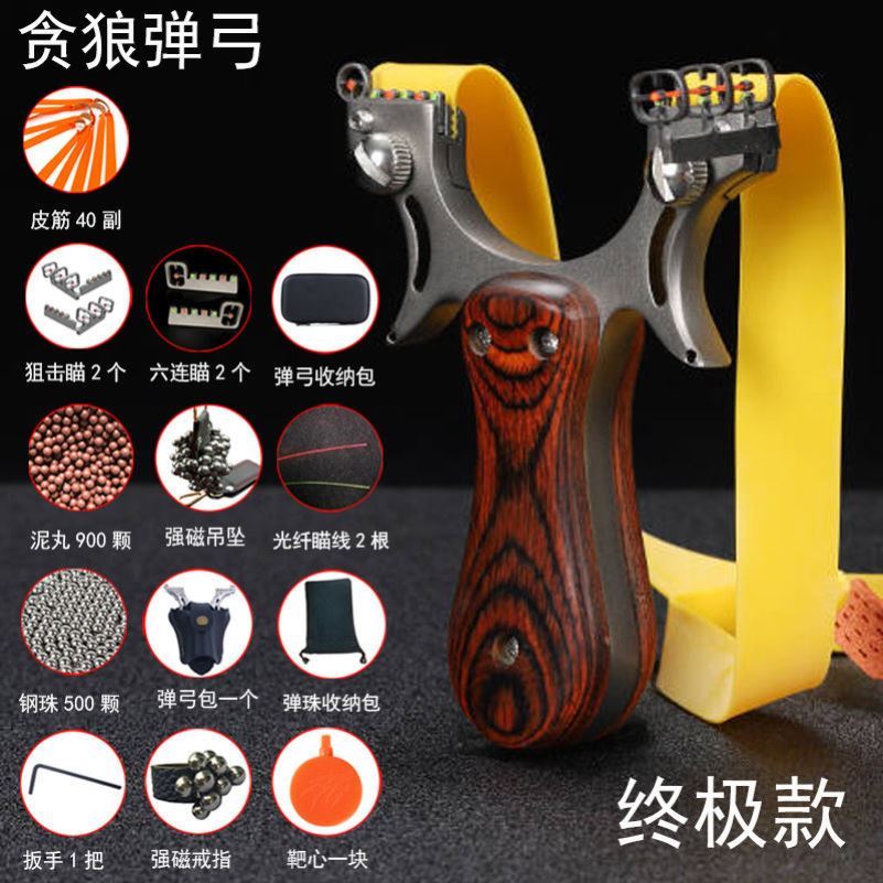 Flat slingshot large solid wood clamp chasing fast pressed stainless steel high precision power big sports toy male