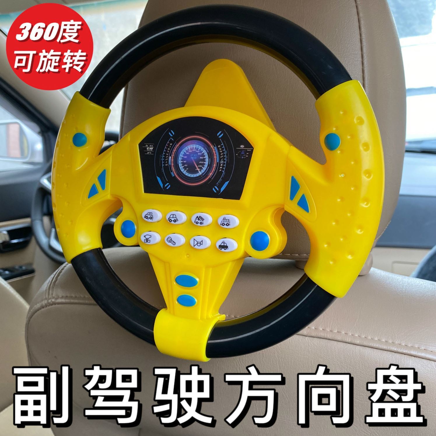 Shakyun Red Co-driver Steering Wheel Simulation Children's Puzzle Toy Baby Driving Car Simulation