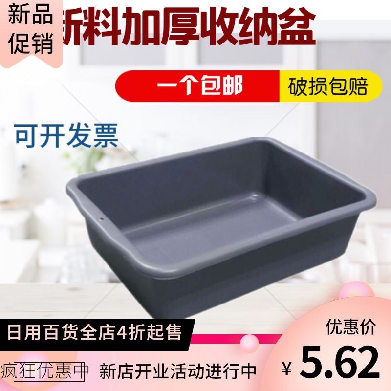 Hotel dining basin container box frozen basin basket basket plastic basket turnaround frame large basket