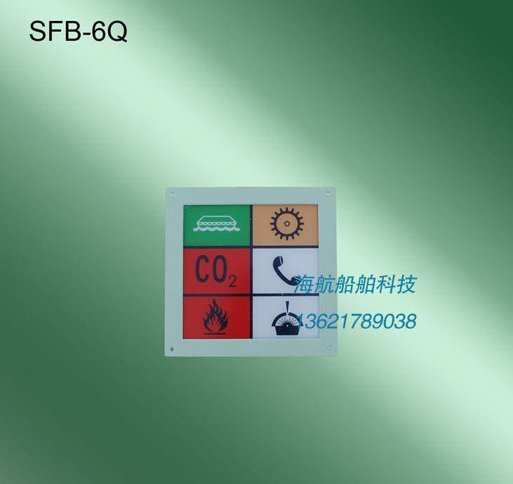 Marine intercom equipment Marine combined alarm light board Combined alarm repeater SFB-6Q CCS certificate