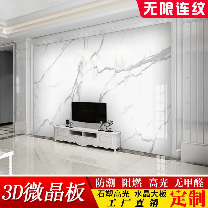 UV board TV background wall imitation marble UV panel wall guard panel microcrystalline panel high gloss panel panel TV wall