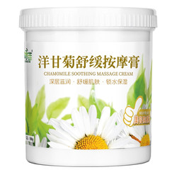 Yongcui Chamomile Red Sensitivity Repair Massage Cream Hydrating and Moisturizing Facial Massage Cream ເພື່ອເຮັດຄວາມສະອາດຮູຂຸມຂົນທີ່ເປື້ອນ