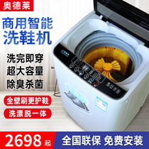 Audley commercial shoe washing machine automatic laundry dry cleaning shop factory special shoe brush wit large-scale drying