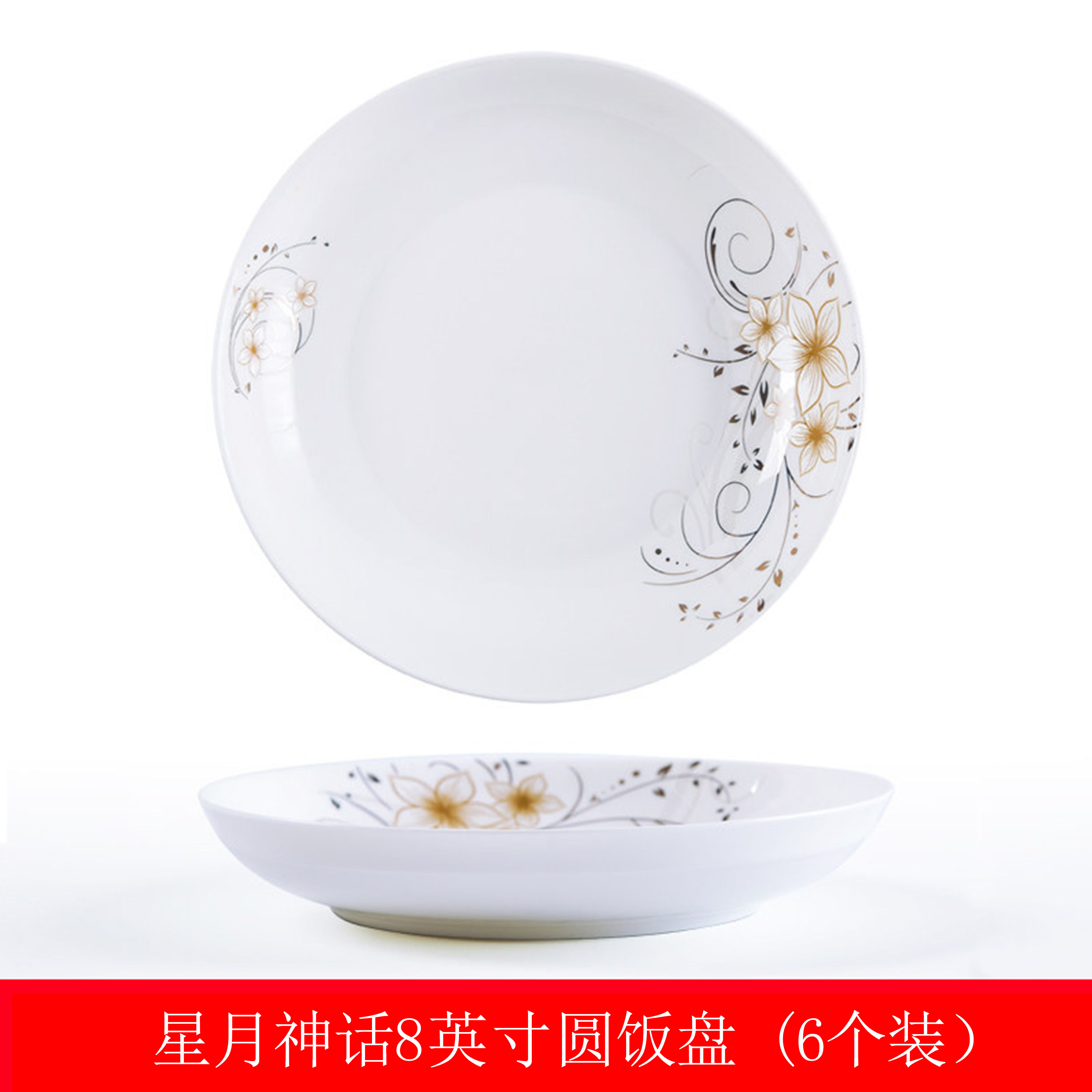 Love jue ipads porcelain fuscescens dish dish dish European household jingdezhen ceramic tableware plate flower charm