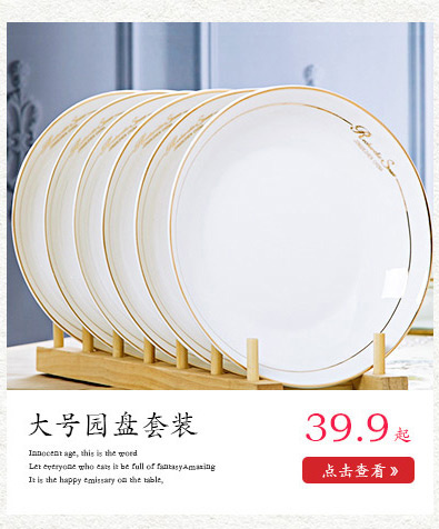 Ceramic creative household contracted the new plate dish dish dish dish fish steak dinner plate dishes suit