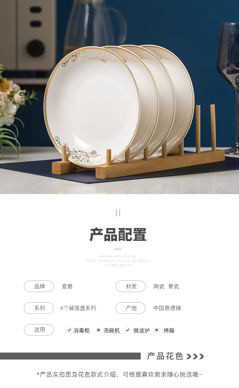 Four jingdezhen household ipads porcelain tableware dish dish dish home outfit ceramic European - style 8 inches FanPan deep dish