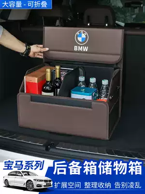 BMW new 3 Series 5 Series 7 series X1X2X3X4X56gt trunk storage box storage box car interior supplies
