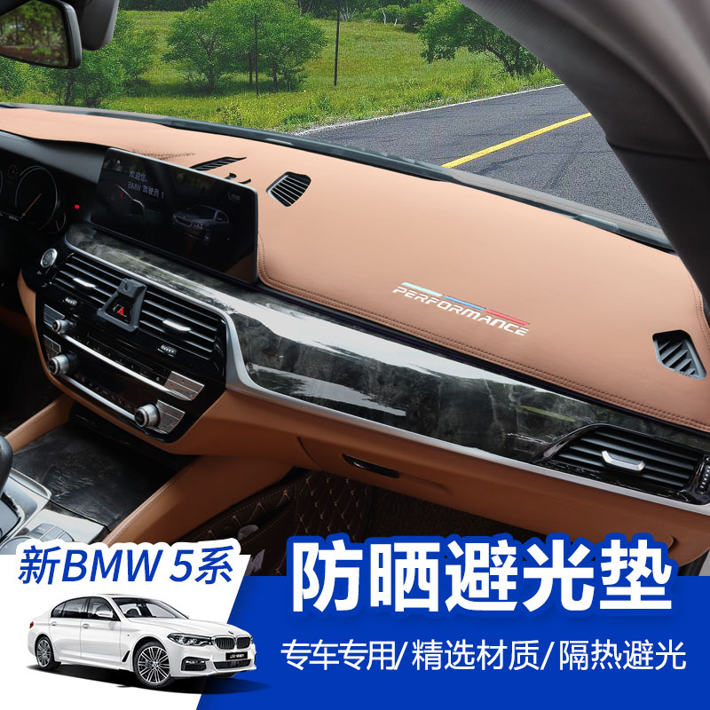 18 - 22 BMW 5 series dashboard lighting pad 52530 console sun - shading mat interior modification