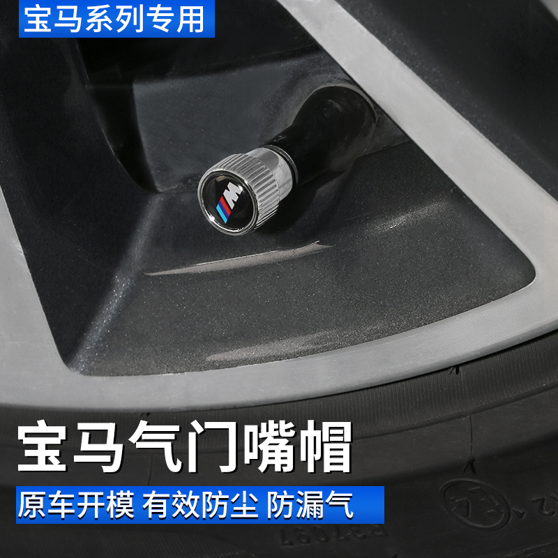 Suitable for BMW valve Mouth cap New 1 Faculty 3 Department GT6x1x3x4x5x6 5 tire valve core retrofit decoration