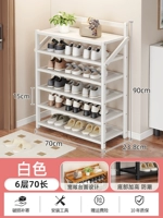 70 длинная 6-слойная складная полка для обуви, цельнопанельная [белый]