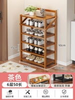 50 длинная 6-слойная складная полка для обуви, цельнопанельная [коричневый]