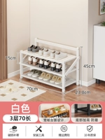 70 длинная трехслойная складная полка для обуви с цельными панелями [белый]