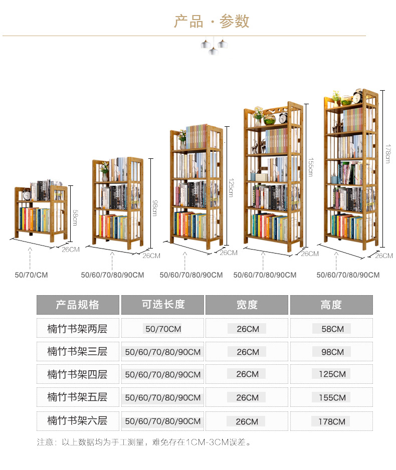 Kệ sách đơn giản Sinh viên Đơn giản hiện đại Nhà sách Tủ gỗ Sàn gỗ Kệ sách lưu trữ tre - Kệ kệ sách