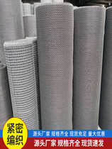 Galvanized Screen Woven Mesh Fence Mesh Grid Manure Bed Nourish Protective Netting Breeding Steel Wire Plus Coarse Dog Wire Mesh Goat
